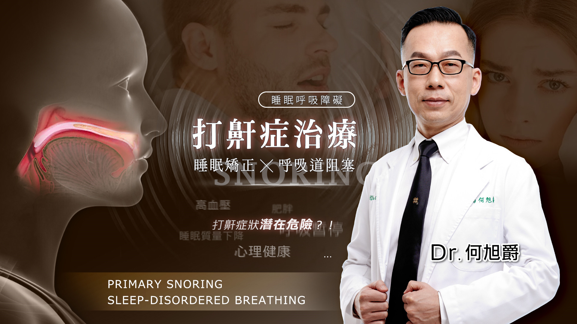 台南鼻塞手術權威醫師推薦