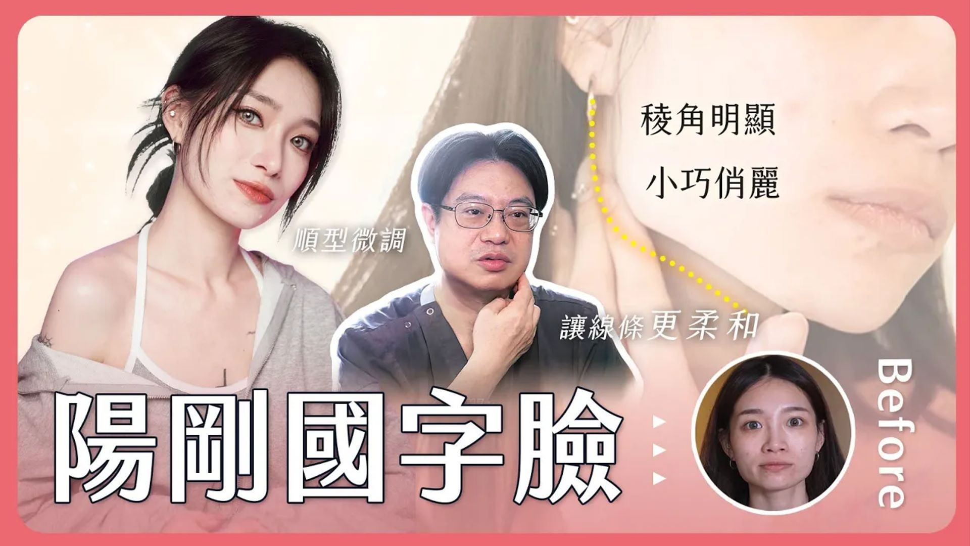 台南磨骨手術價格費用